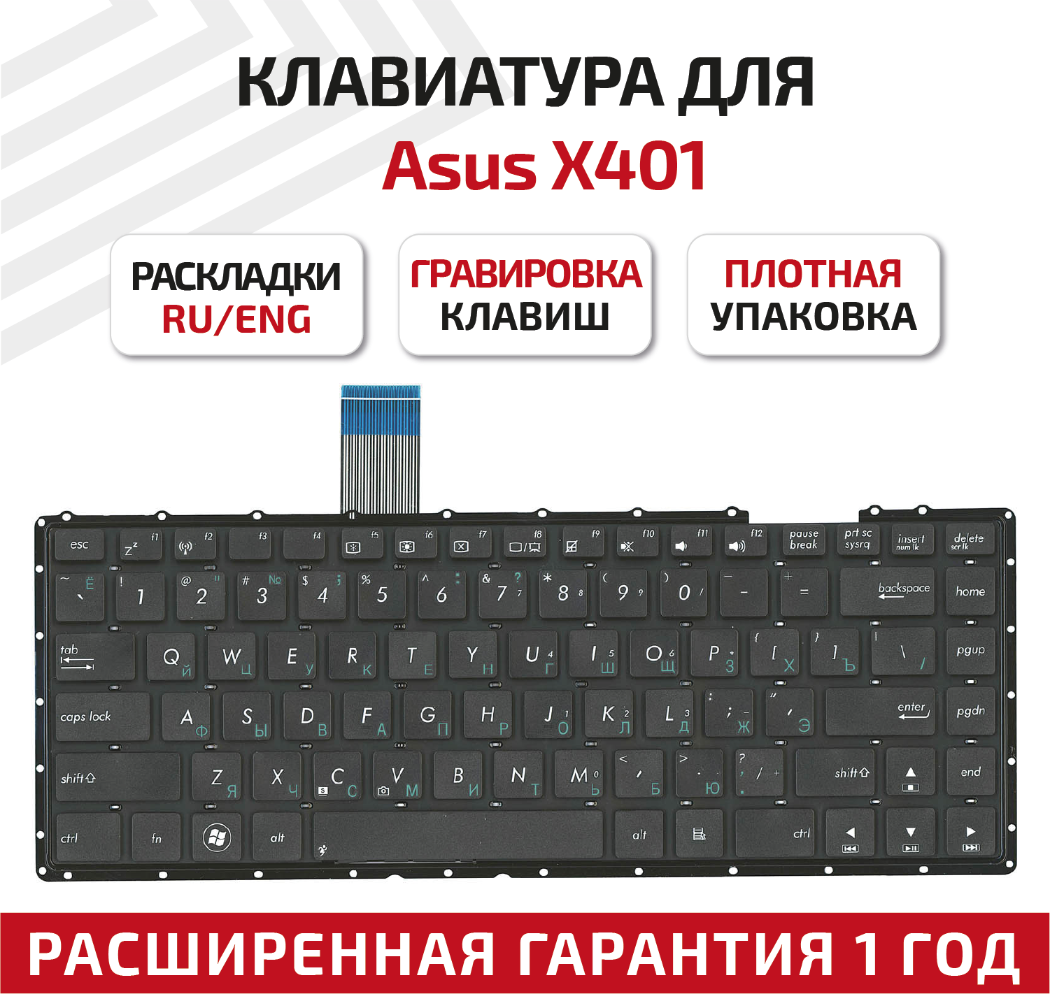 Клавиатура (keyboard) 13GN4O1AP030-1 для ноутбука Asus F401 F401A F401U X401 X401A X401A-W X401U X401U-W черная