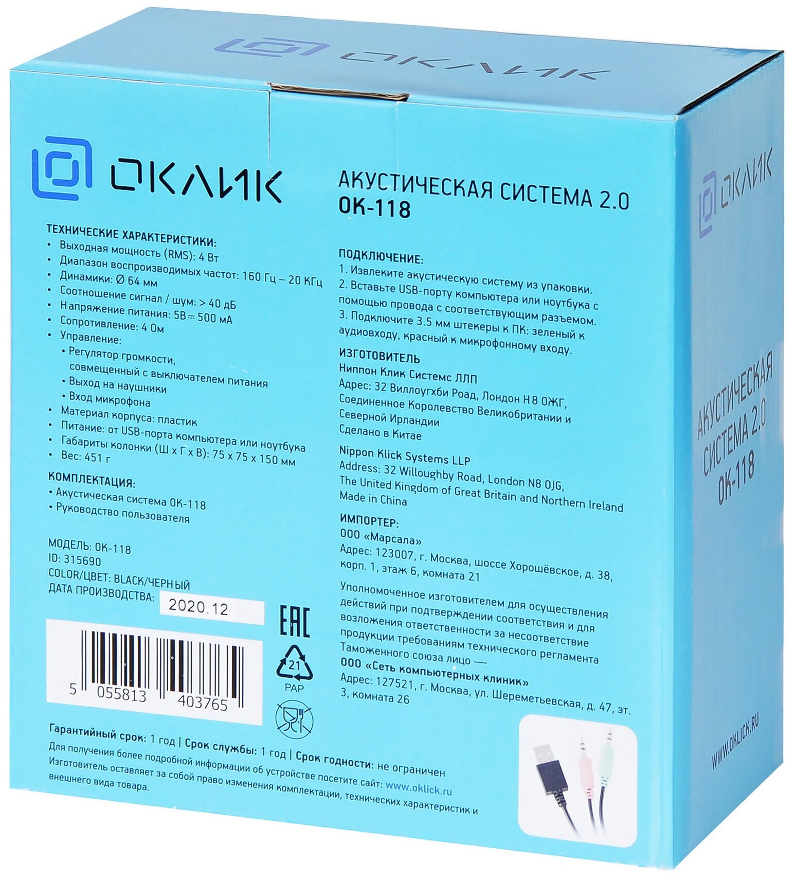 Колонки Oklick OK-118 2.0 черный 4Вт