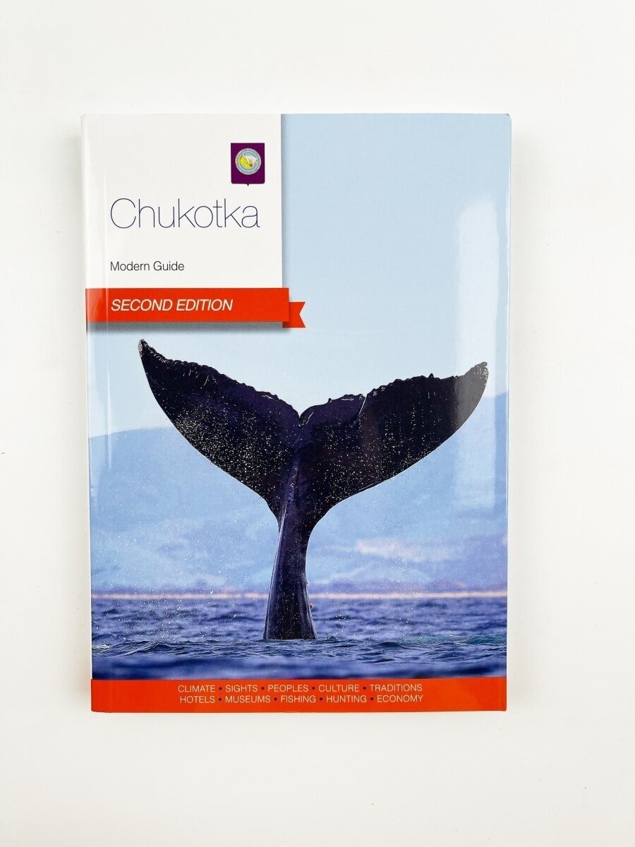 Chukotka. Modern Guide (без автора) - фото №2