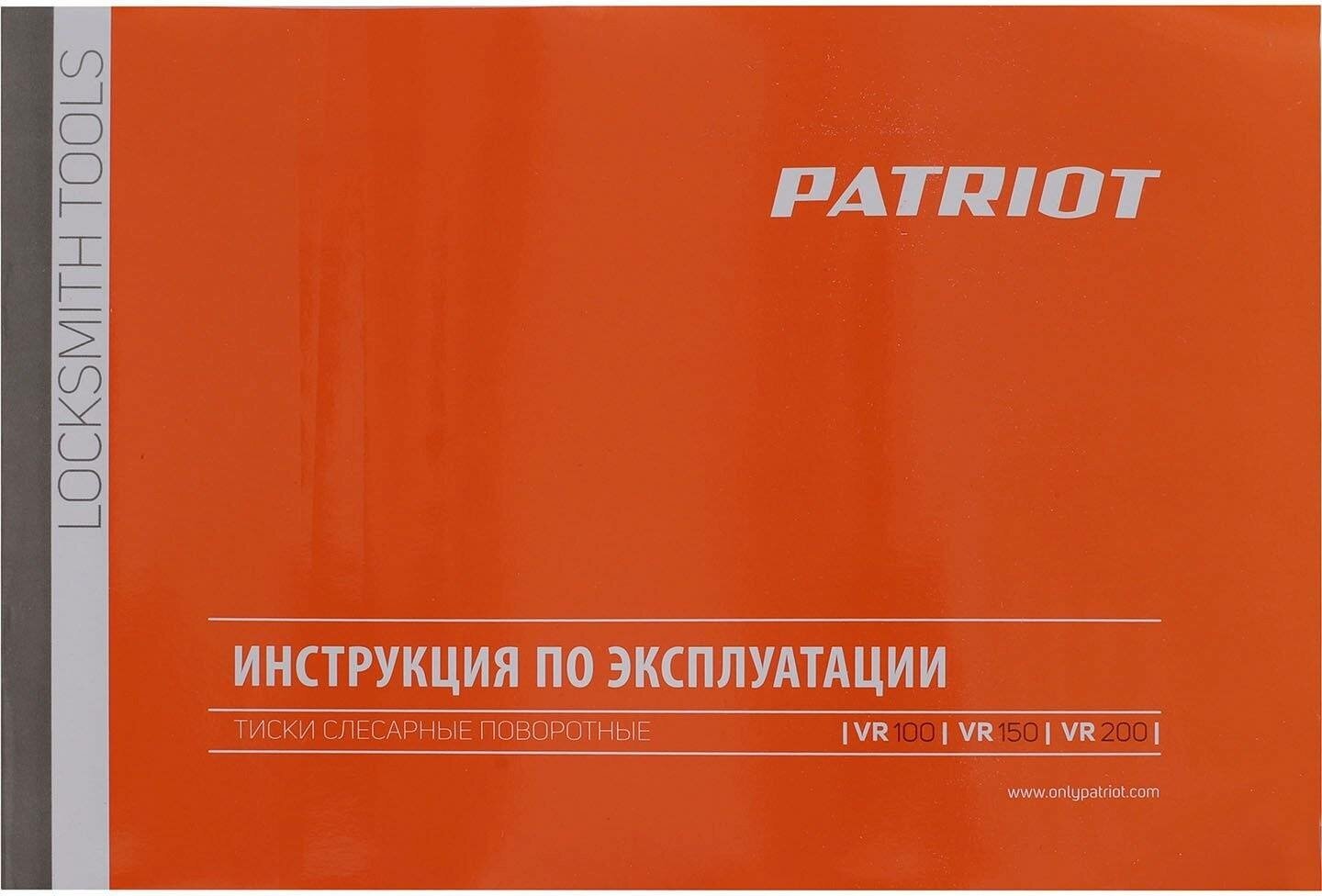 Тиски PATRIOT VR 200 200 мм серый - фотография № 12