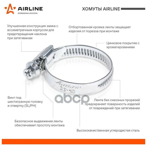 хомут 32 509 мм червячный оцинкованный w1 1 шт ahc sz 07 airline ahcsz07 5 шт Хомут 8-129 мм червячный оцинкованный (W1) 1 шт.(AHC-SZ-01), AIRLINE AHCSZ01 (50 шт.)