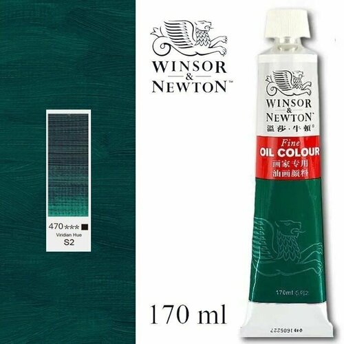 Масляная краска Winsor & Newton Виридоновая 170 мл