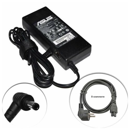 Для ASUS N43JF Зарядное устройство блок питания ноутбука (Зарядка адаптер + сетевой кабель/ шнур)