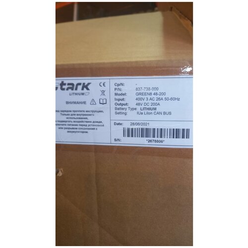 Зарядное устройство STARK Lithium D 48-200 CANBUS 21338400₽
