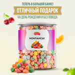Монпансье фруктовые конфеты леденцы 400гр - изображение