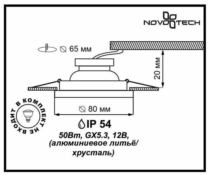 Встраиваемый светильник Novotech - фото №2