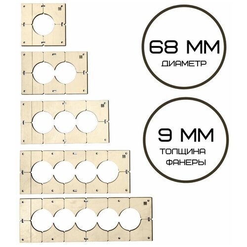 шаблоны для подрозетников ф 82 мм 5 шт Шаблон для подрозетников 68 мм комплект из 5 шт. толщина 9 мм в комплекте с крепежными шурупами и изолентой
