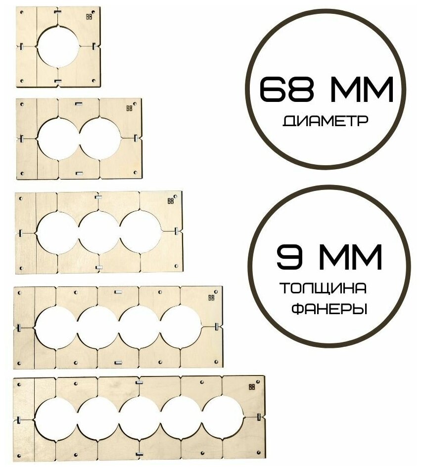 Шаблон для подрозетников 68 мм комплект из 5 шт. толщина 9 мм в комплекте с крепежными шурупами и изолентой