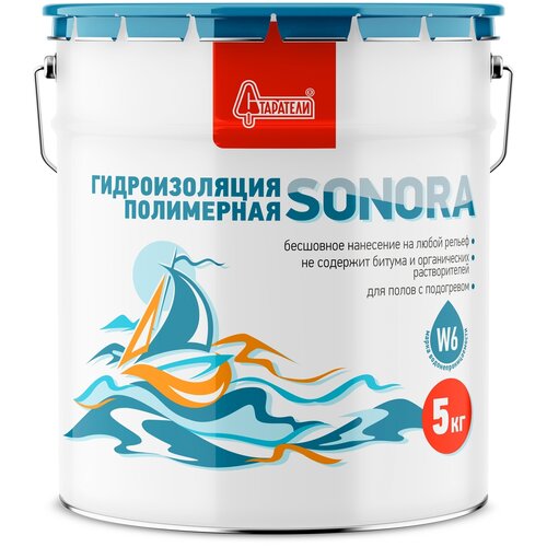 Гидроизоляция полимерная Старатели Sonora 5 кг гидроизоляция полимерная sika sikalastic 022 w plus синяя 4 5 кг