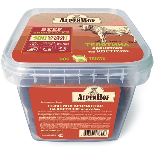 AlpenHof Телятина ароматная на косточке для собак 450г alpenhof телятина ароматная на косточке для собак 450г