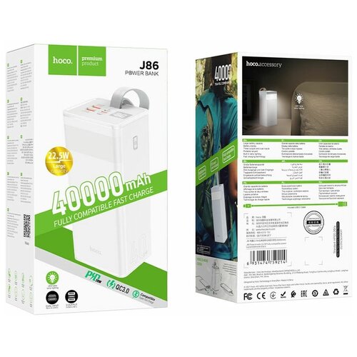 Внешний аккумулятор 40000 mAh J86 225W QC30 Fast Charge HOCO белый 338600₽