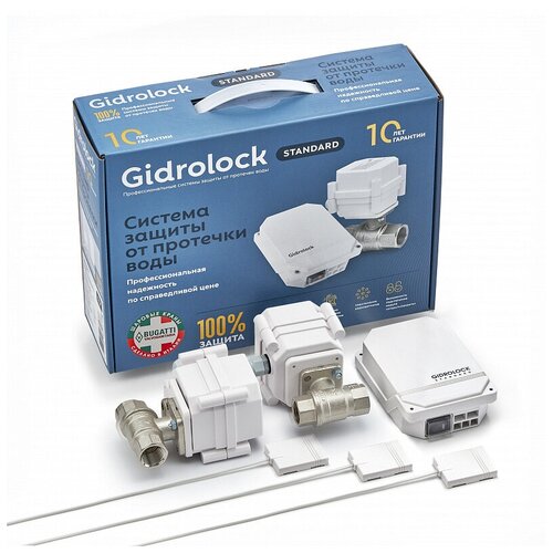 Комплект GIDROLOCK STANDARD TIEMME 3/4 кран с электроприводом gidrolock ultimate tiemme 3 4 12в