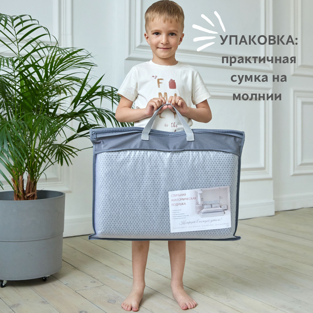 Детская ортопедическая подушка от 3-х лет Sirena Kids 47*31*7 см - фотография № 4