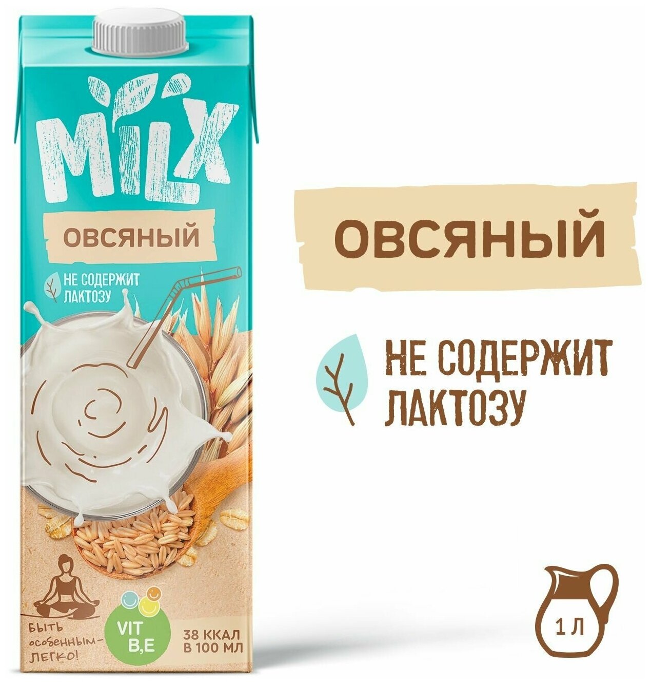 Растительное молоко MILX Овсяное, 1 л / vegan / без лактозы / постное / пп / без сахара - фотография № 2