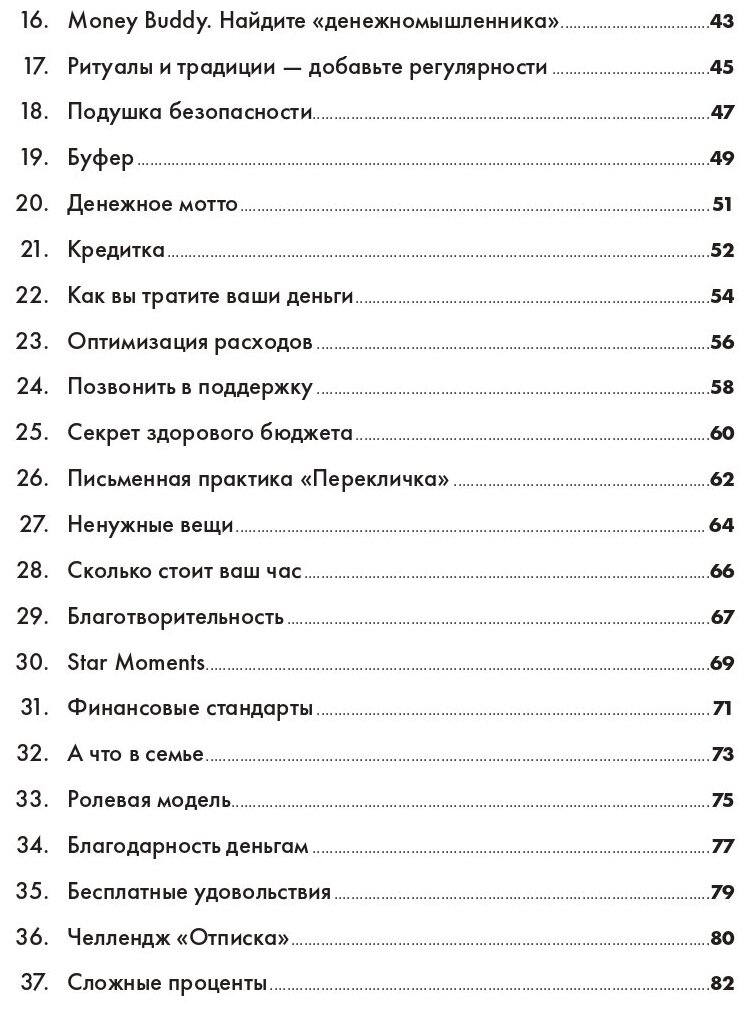 Девушка с деньгами: Рабочая тетрадь по личным финансам