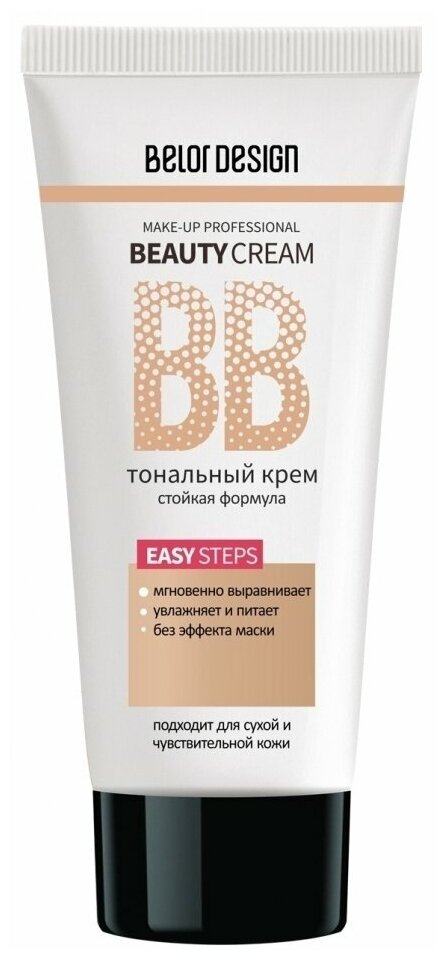 Тональный крем для лица Belor Design Крем для лица тональный BB-beauty cream - Белорусская косметика