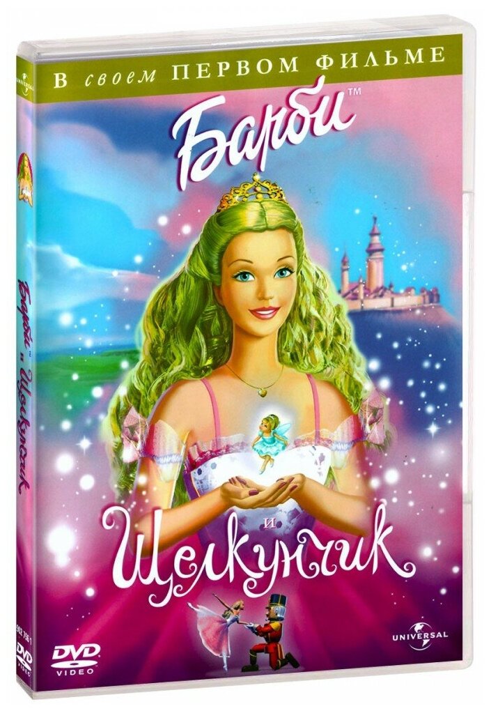 Барби и Щелкунчик (DVD)