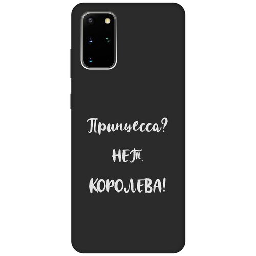 Матовый Soft Touch силиконовый чехол на Samsung Galaxy S20+, Самсунг С20 Плюс с 3D принтом Princes? W черный матовый soft touch силиконовый чехол на samsung galaxy s20 самсунг с20 плюс с 3d принтом corgimania черный