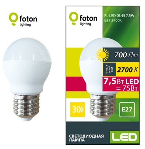 Светодиодная лампа Foton Lighting FL-LED GL45 7.5W E27 2700К 220V 700Лм d45x80