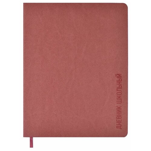 Дневник искусственная кожа розовый 54230