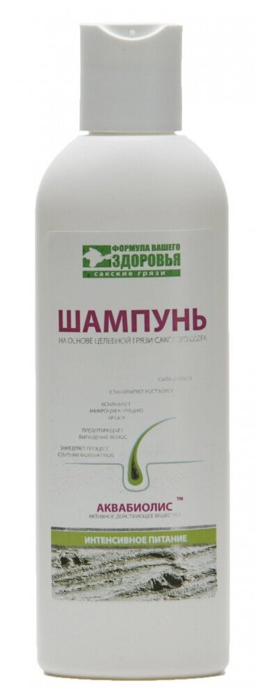 Шампунь натуральный интенсивное питание "аквабиолис" 200 мл. на основе грязи Сакского озера