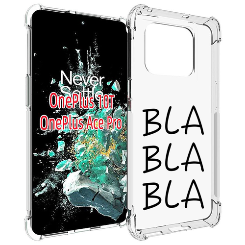 Чехол MyPads Bla-Bla для OnePlus 10T задняя-панель-накладка-бампер