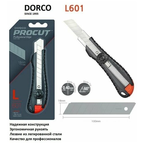 Нож строительный 18мм DORCO L601