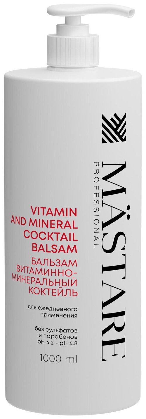 MASTARE Бальзам Витаминно-Минеральный коктейль (без сульфатов и парабенов) pH 4.2 - pH 4.8 / 1000мл