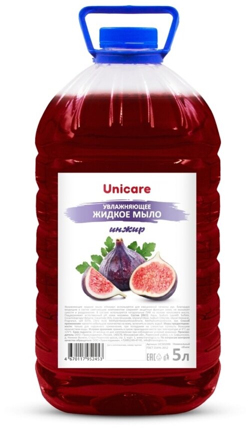 UNICARE Жидкое мыло 