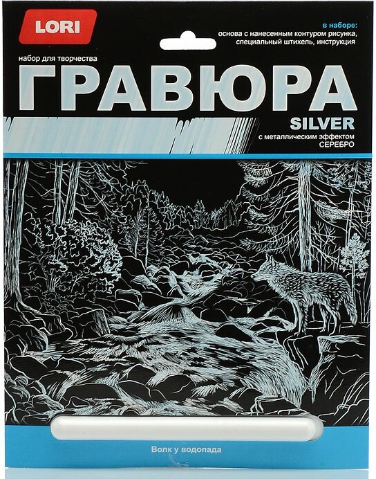 Гравюра LORI большая с эффектом серебра "Волк у водопада" (Гр-665)