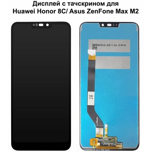 Дисплей с тачскрином для Huawei Honor 8C/ Asus ZenFone Max M2 ZB633KL черный REF-OR