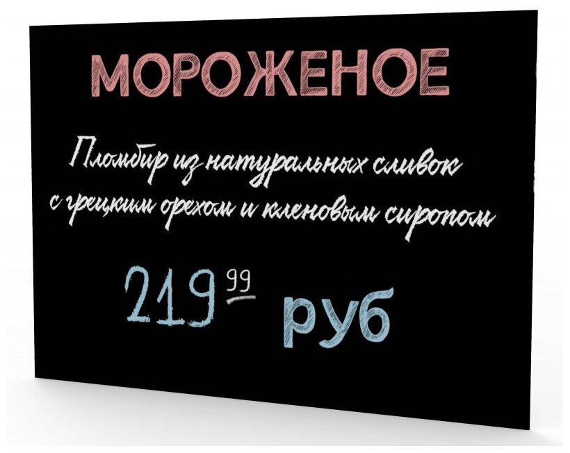 Доска меловая настенная пластиковая Attache А3 297х420 без рамы для кафе