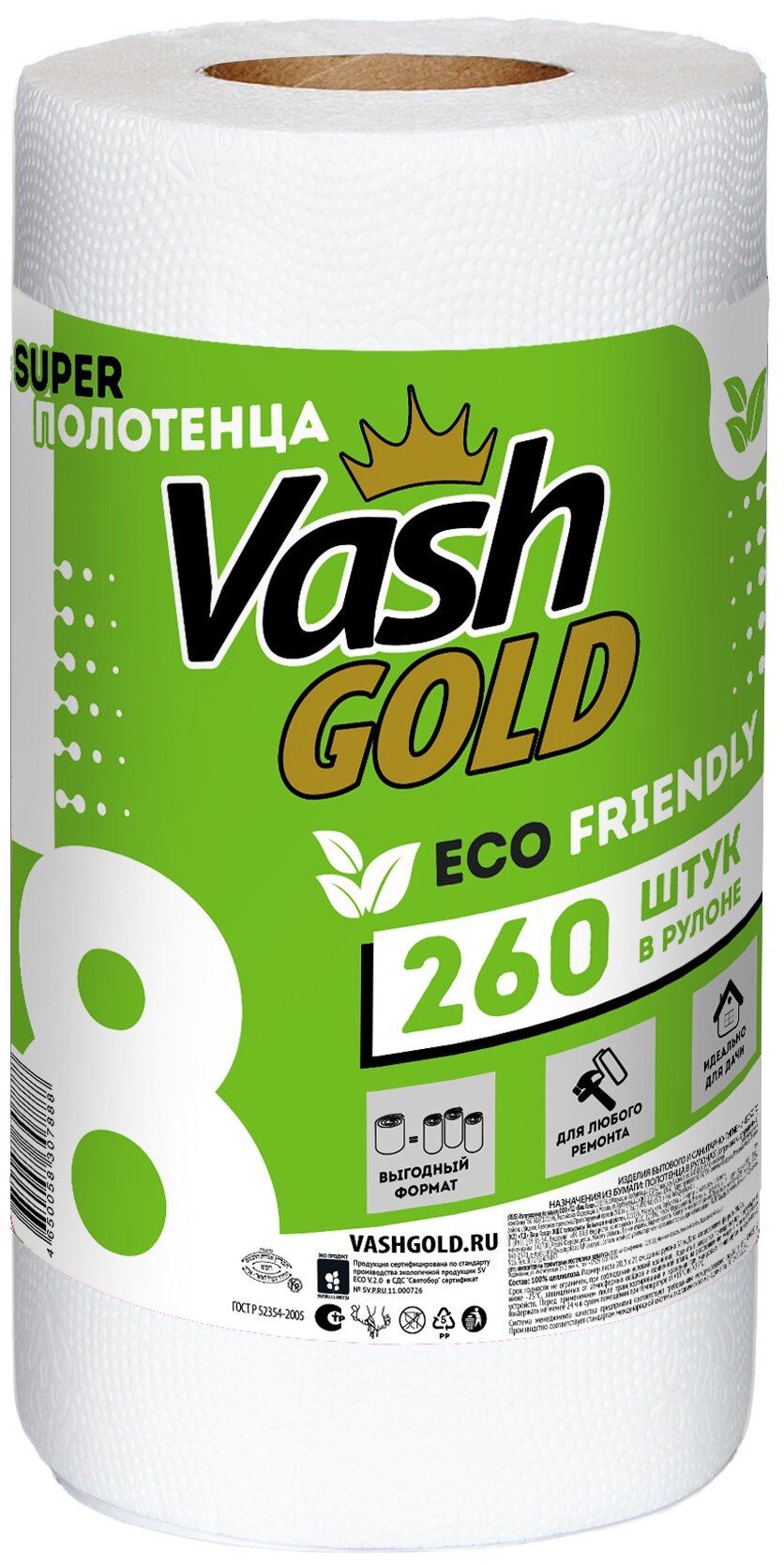 Бумажные полотенца Vash Gold Eco Friendly в рулоне, 260 листов - фото №1