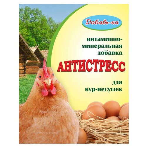 Премикс витаминно-минеральный для кур-несушек Антистресс Добавь-ка (500 гр)