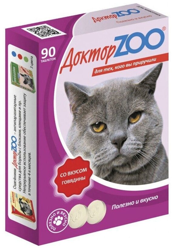 Доктор ZOO мультивитаминное лакомство для кошек, со вкусом говядины, 90 таб.