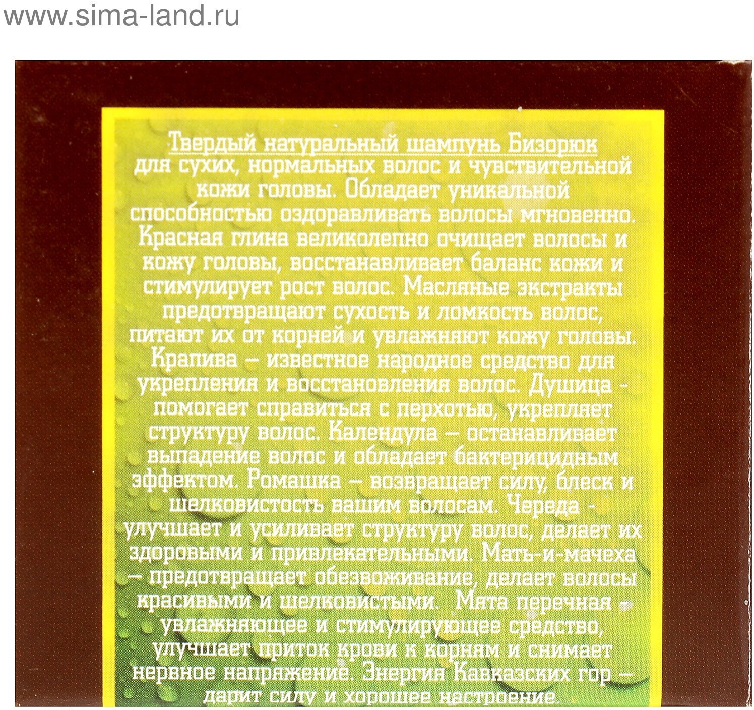 Шампунь твердый лечебный Красная глина с травами Кавказа 30 гр.