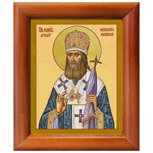 Святитель Филарет Московский, митрополит, икона в рамке 8*9,5 см