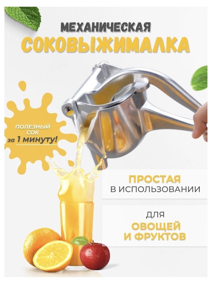 Соковыжималка для фруктов и овощей с ручным прессом, ручная соковыжималка, Соковыжималка-пресс