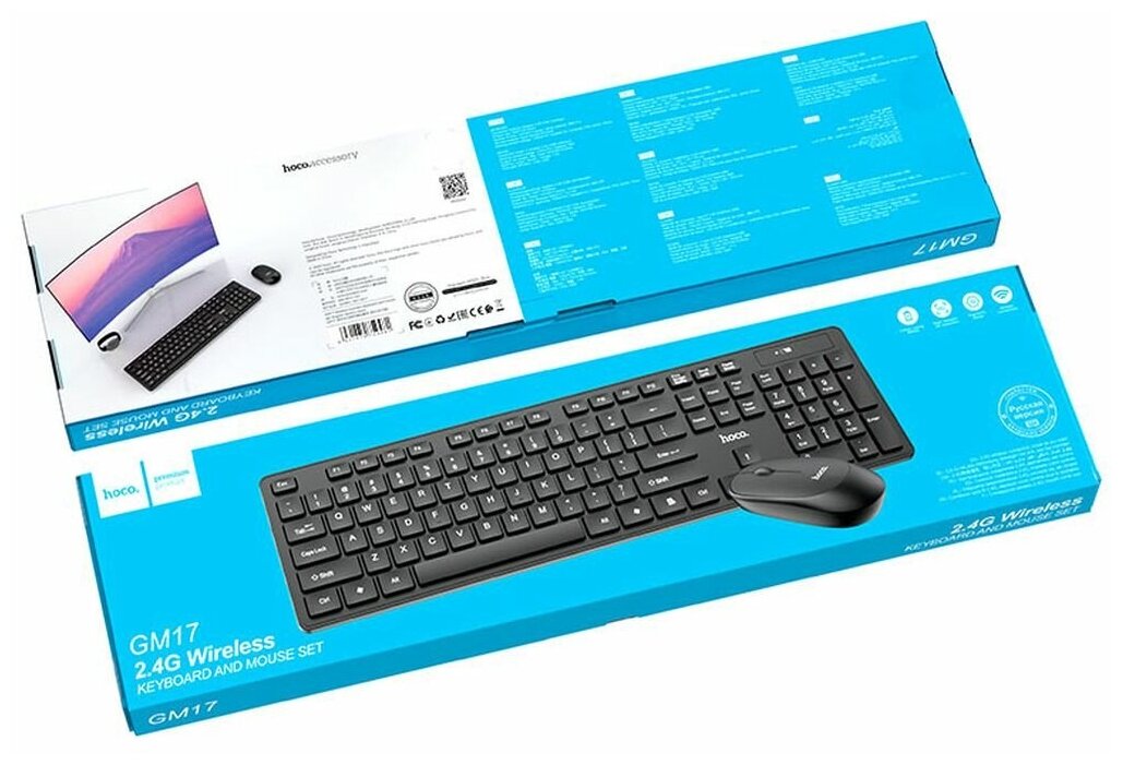 Беспроводная мембранная клавиатура с мышкой Hoco GM17 Wireless Business Keyboard and Mouse Set (русские буквы), черный