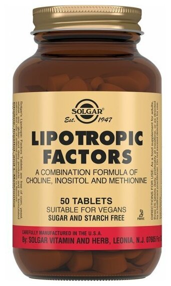 Solgar Lipotropic Factors 50 таблеток (06465)