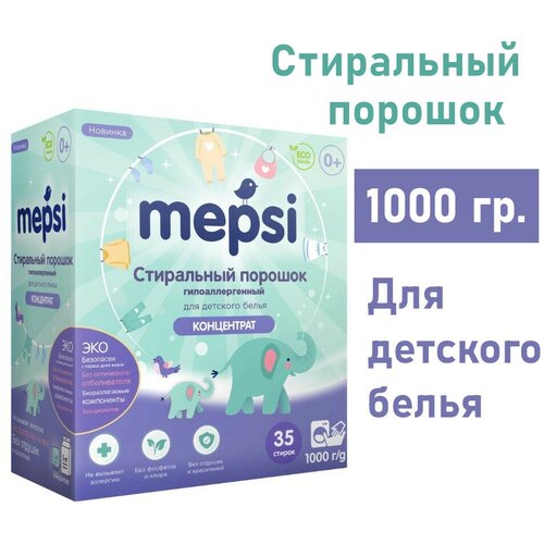 Стиральный порошок Mepsi для детского белья, 1000гр