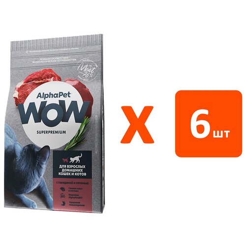 ALPHAPET WOW SUPERPREMIUM для взрослых кошек живущих дома c говядиной и печенью (0,35 кг х 6 шт)