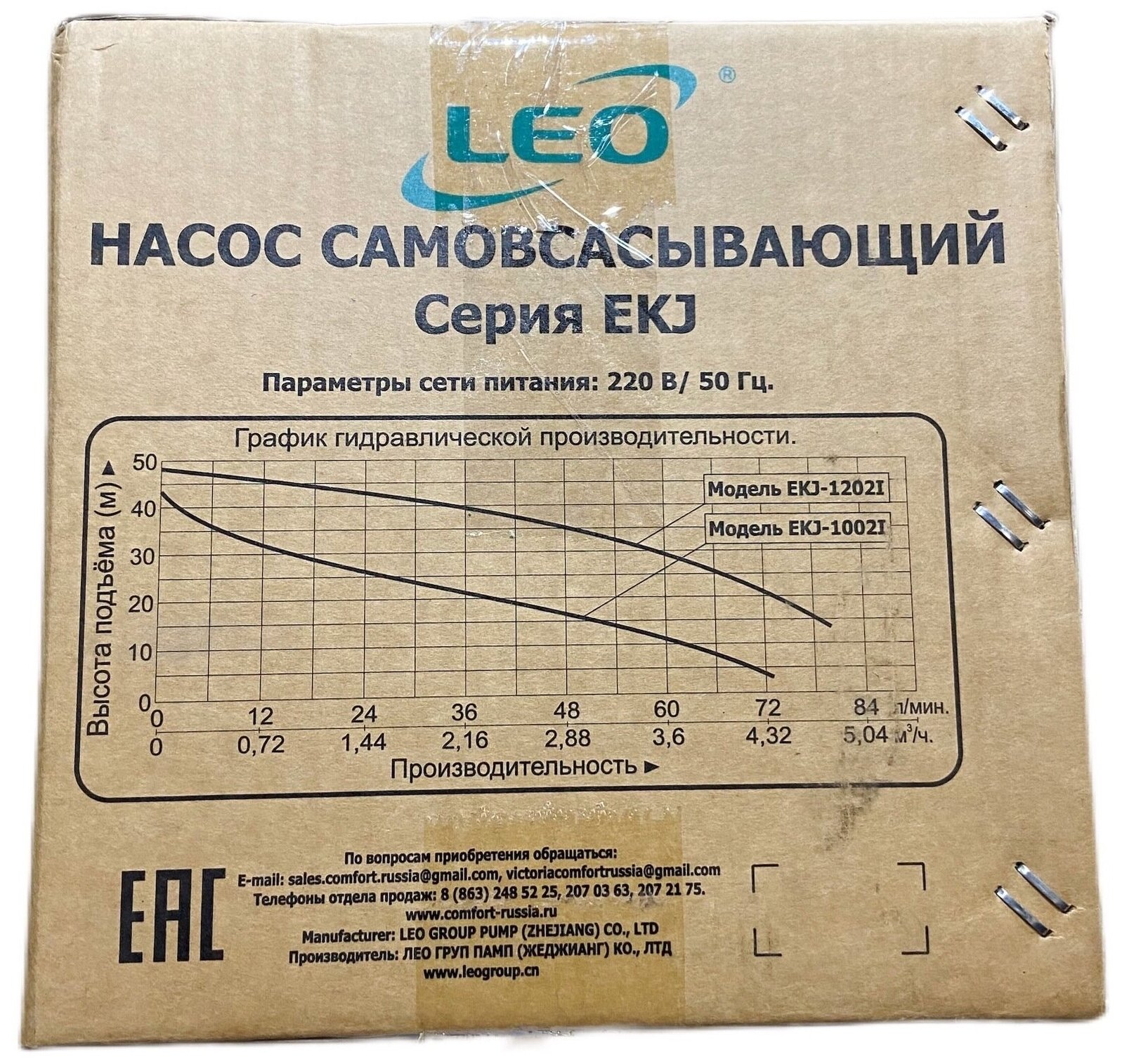 Насос LEO модель EKJ-1202I - фотография № 5