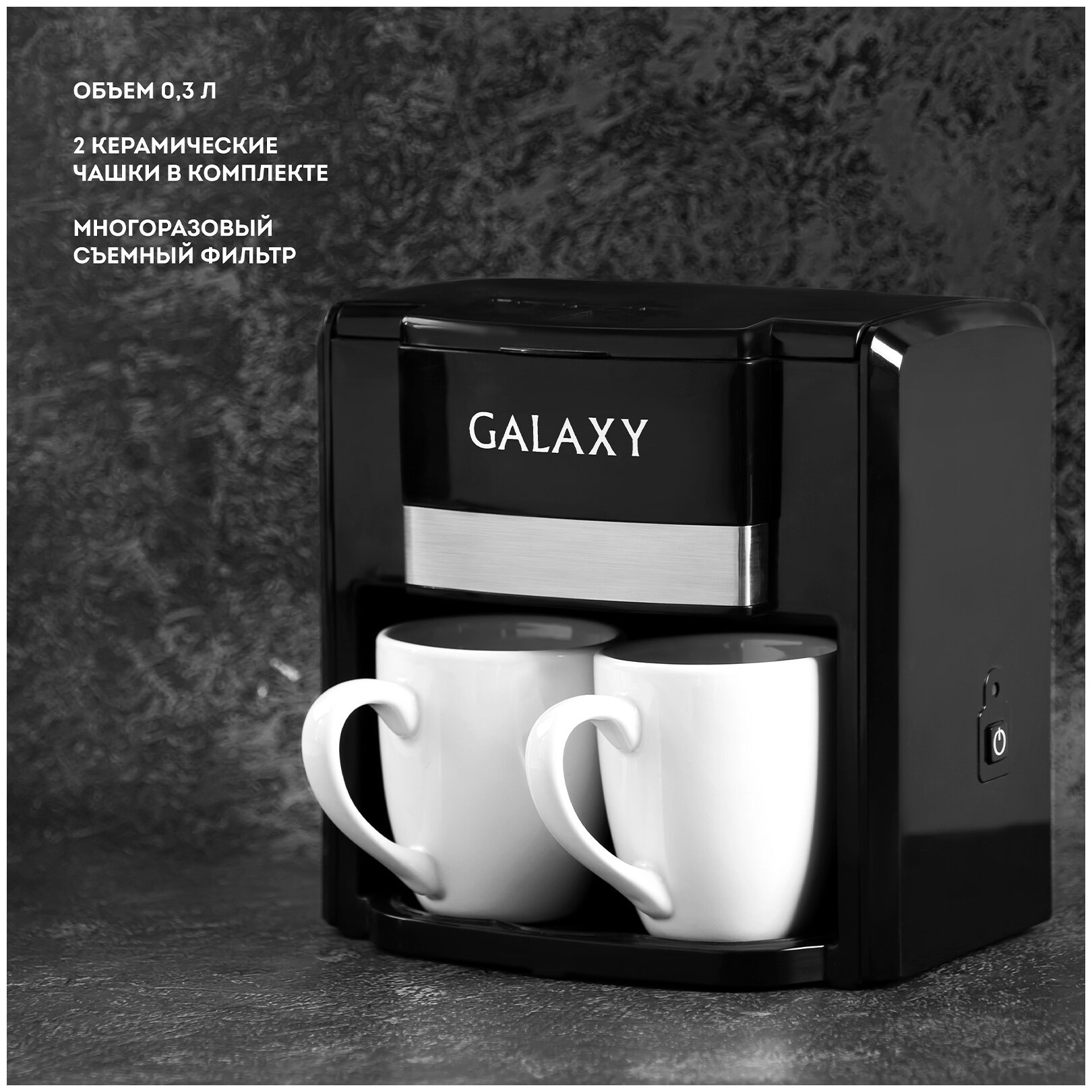 кофеварка Galaxy GL 0708 черная - фотография № 8