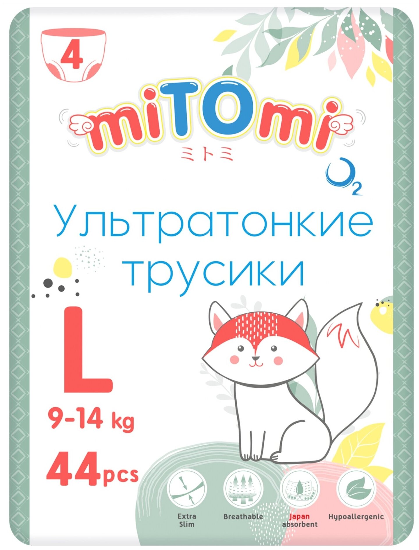 фото Подгузники-трусики miTOmi O2 ультратонкие, размер 4/L (9-14 кг), 44 шт. в упаковке