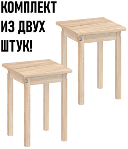 <b>Табурет</b> кухонный/табуретка (комплект из двух штук) Продается в комплекте из 2-ух штук! Легкий и прос