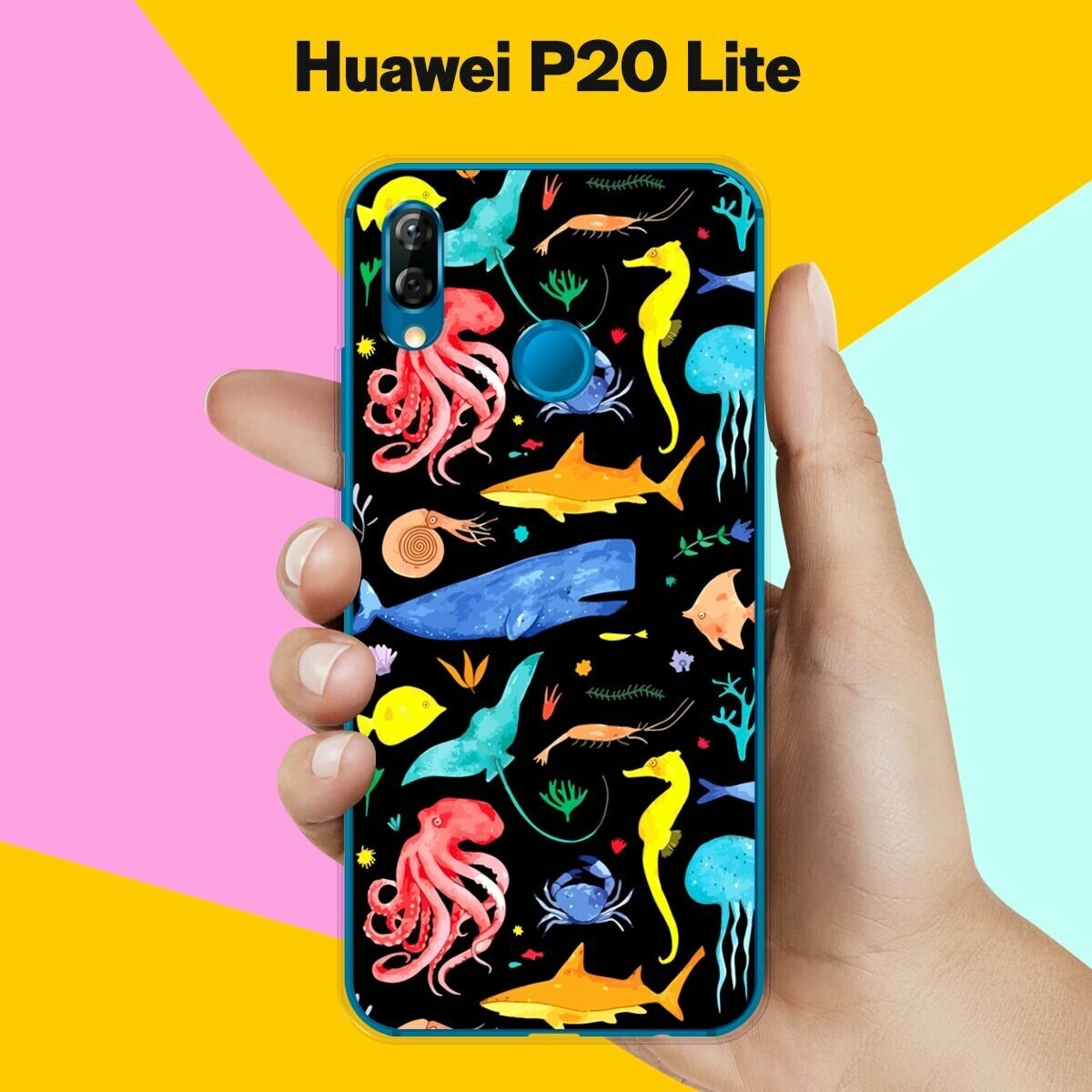 Силиконовый чехол на Huawei P20 Lite Подводный мир / для Хуавей П20 Лайт