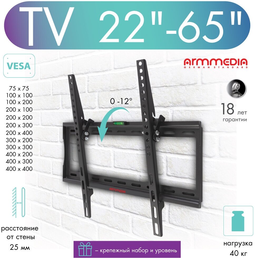 Кронштейн для телевизора Arm Media STEEL-4 new черный 22"-65" макс.40кг настенный наклон - фото №16