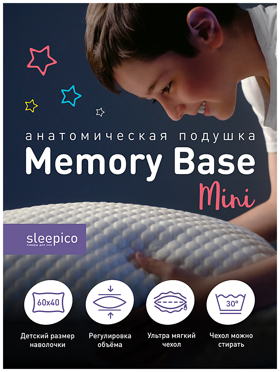 Подушка детская ортопедическая Memory Base Mini - фотография № 1