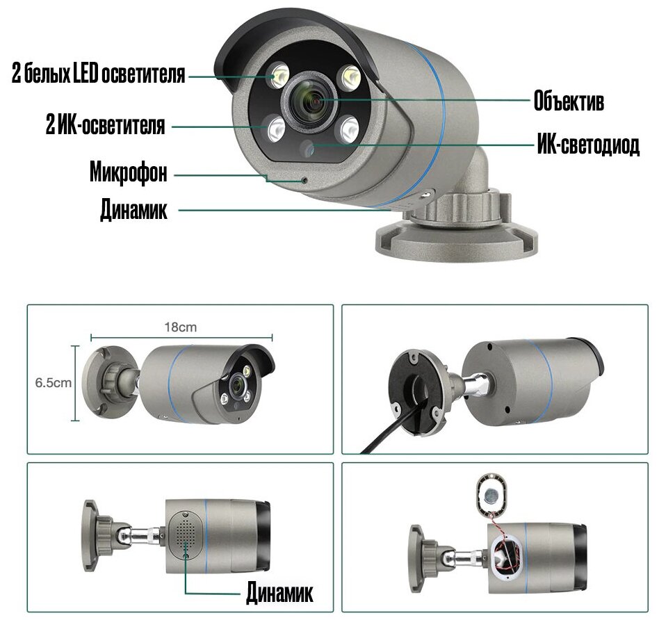 Цифровой проводной IP POE комплект видеонаблюдения на 4 камеры 4Mp со звуком для улицы и помещений MiCam Tech 4213P Grey